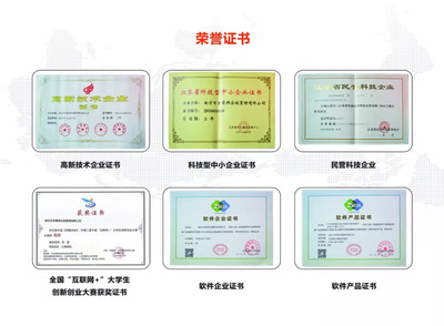 百米需成功入围南京市“专精特新”项目库，深耕计算机软硬件研发获认可